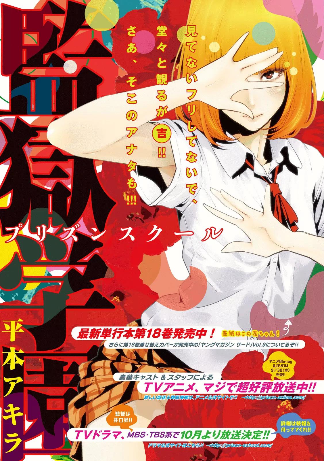 Kangoku Gakuen Chapter 187 page 2 - Chapter 187: Girlfight