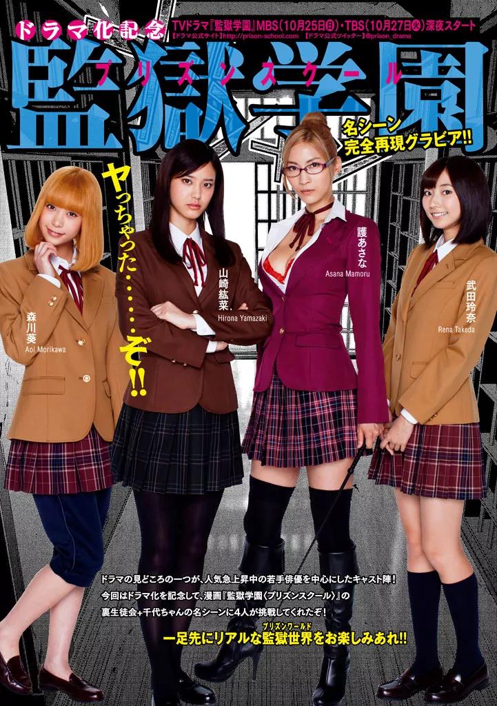 Kangoku Gakuen Chapter 194 page 22 - Chapter 194: Unforgiven