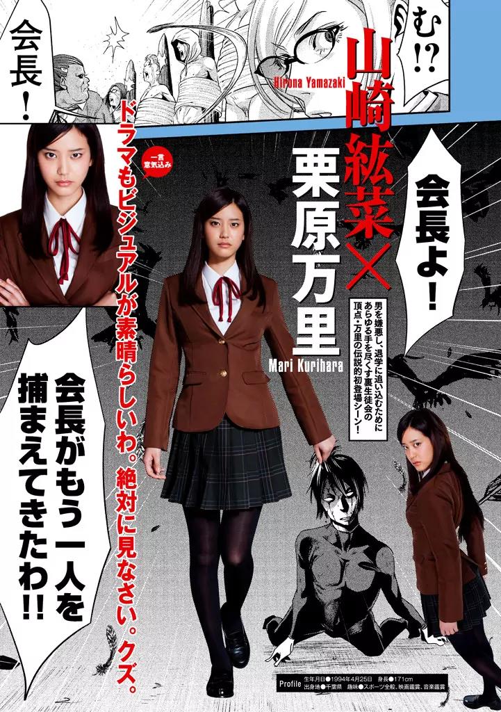 Kangoku Gakuen Chapter 194 page 23 - Chapter 194: Unforgiven