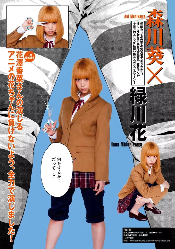 Kangoku Gakuen Chapter 194 page 24 - Chapter 194: Unforgiven