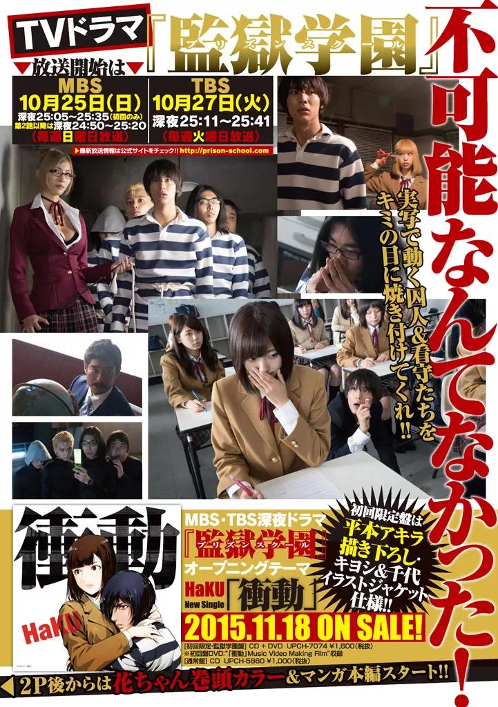 Kangoku Gakuen Chapter 194 page 27 - Chapter 194: Unforgiven