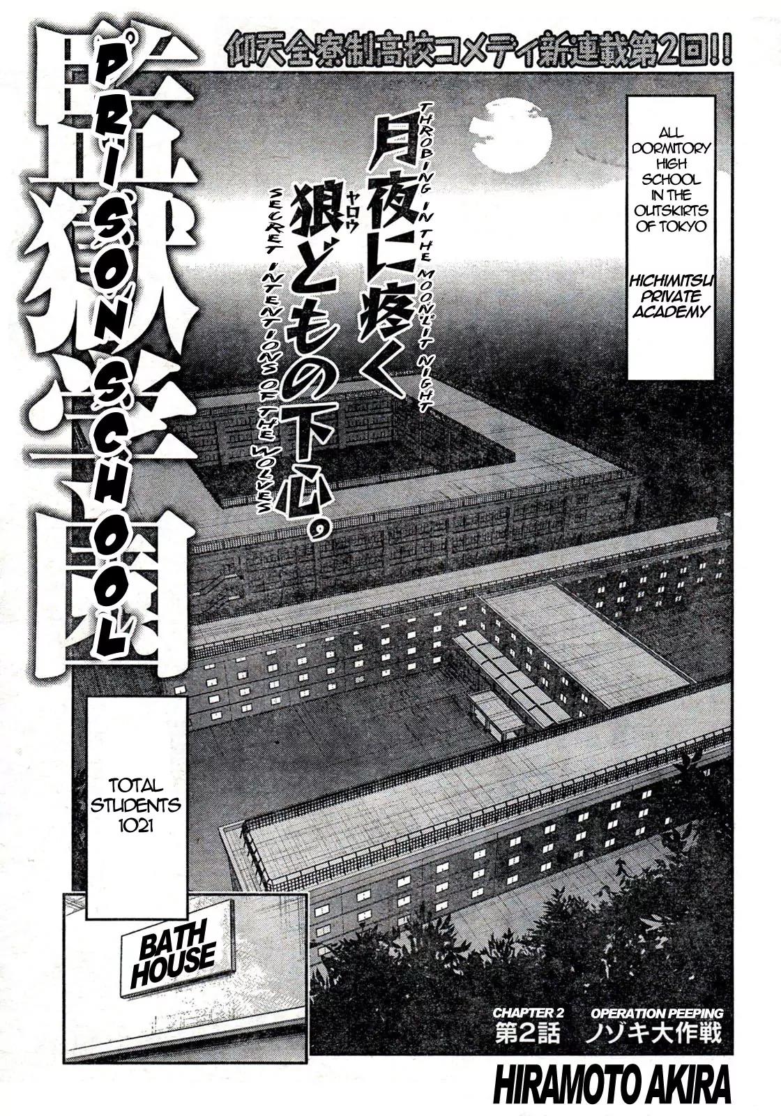 Kangoku Gakuen Chapter 2 page 1 - Chapter 2 : Operation Peeping
