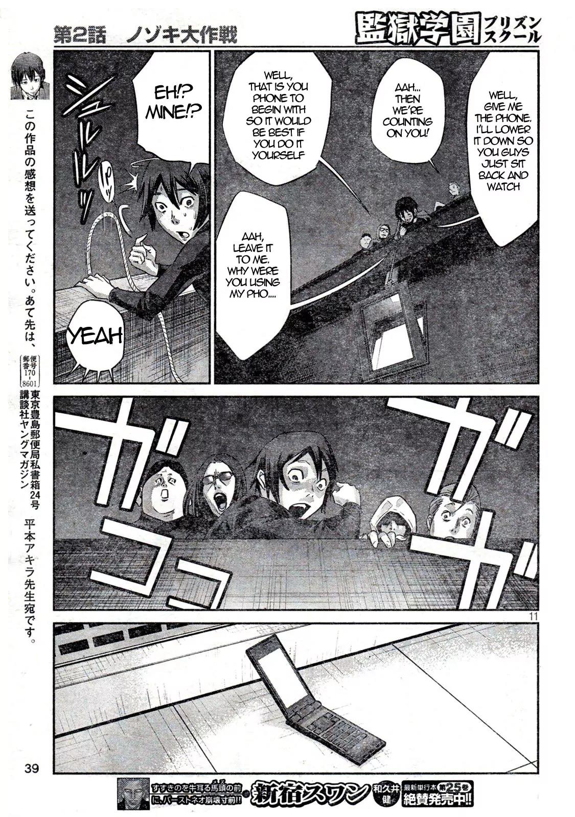 Kangoku Gakuen Chapter 2 page 11 - Chapter 2 : Operation Peeping