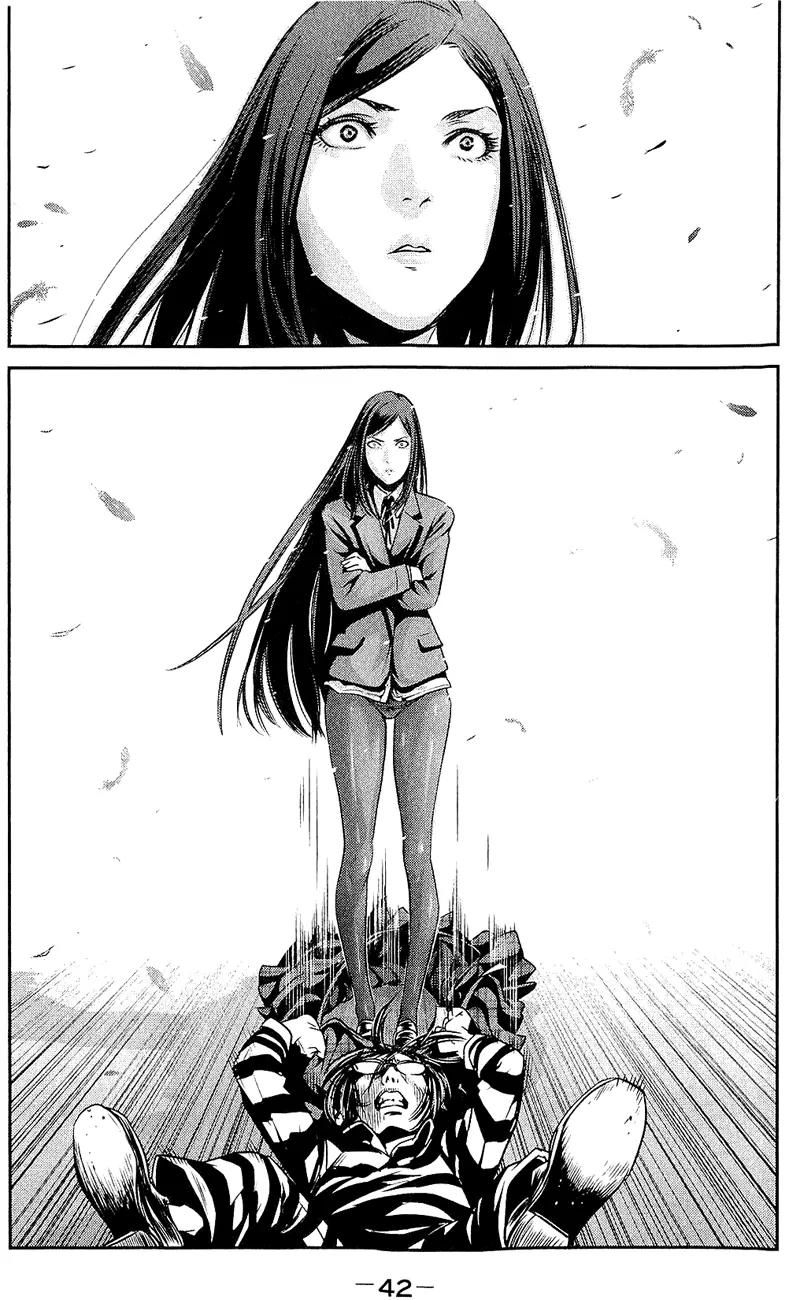 Kangoku Gakuen Chapter 20 page 17 - Chapter 20 : Pretty Woman
