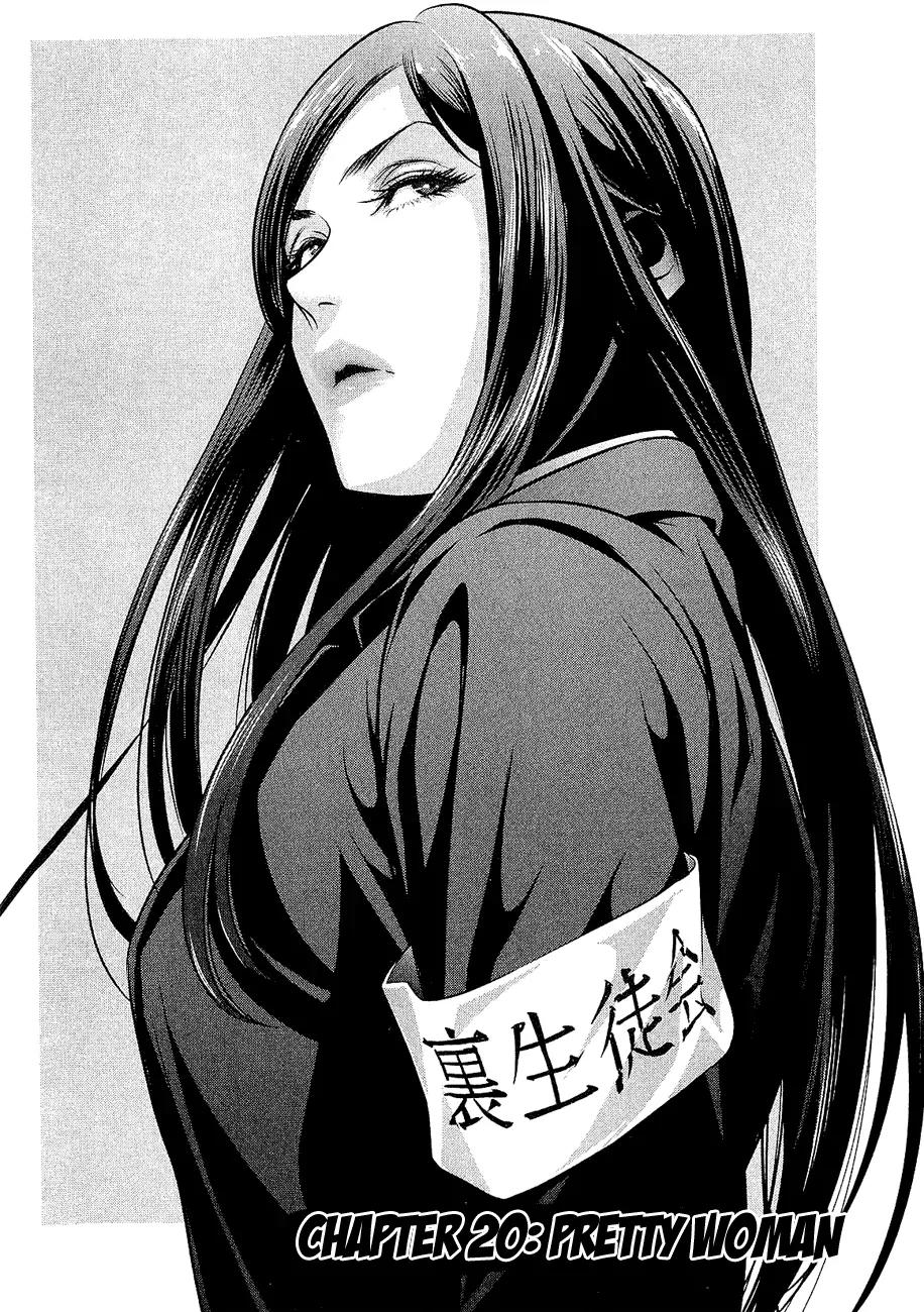 Kangoku Gakuen Chapter 20 page 3 - Chapter 20 : Pretty Woman