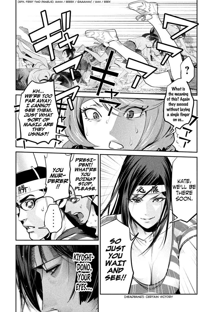 Kangoku Gakuen Chapter 206 page 6 - Chapter 206: Close Encounters of the Opposite Kind