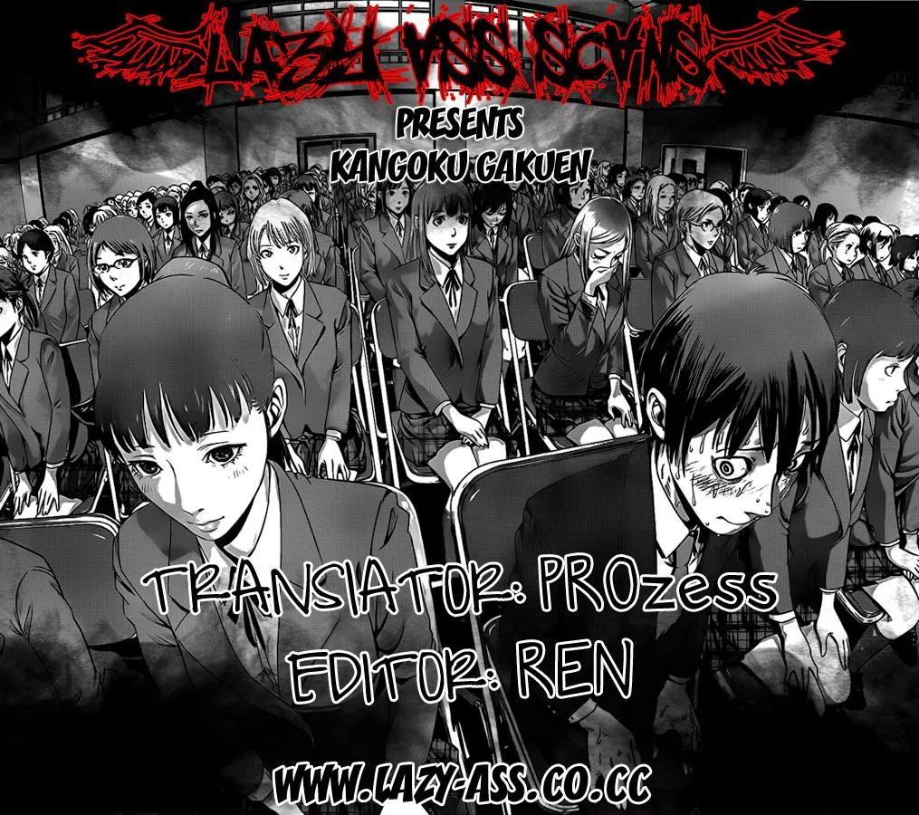 Kangoku Gakuen Chapter 21 page 1 - Chapter 21 : Sacrifice