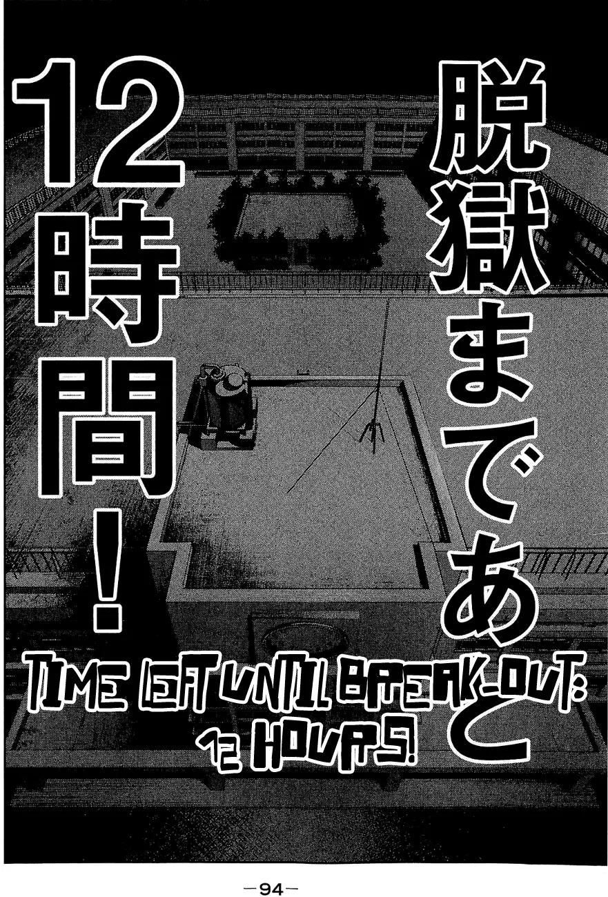 Kangoku Gakuen Chapter 23 page 20 - Chapter 23 : Tommorow Never Die