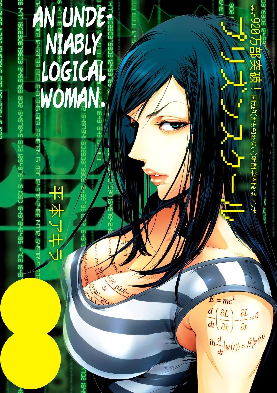 Kangoku Gakuen Chapter 234 page 2 - Chapter 234: Mindscape