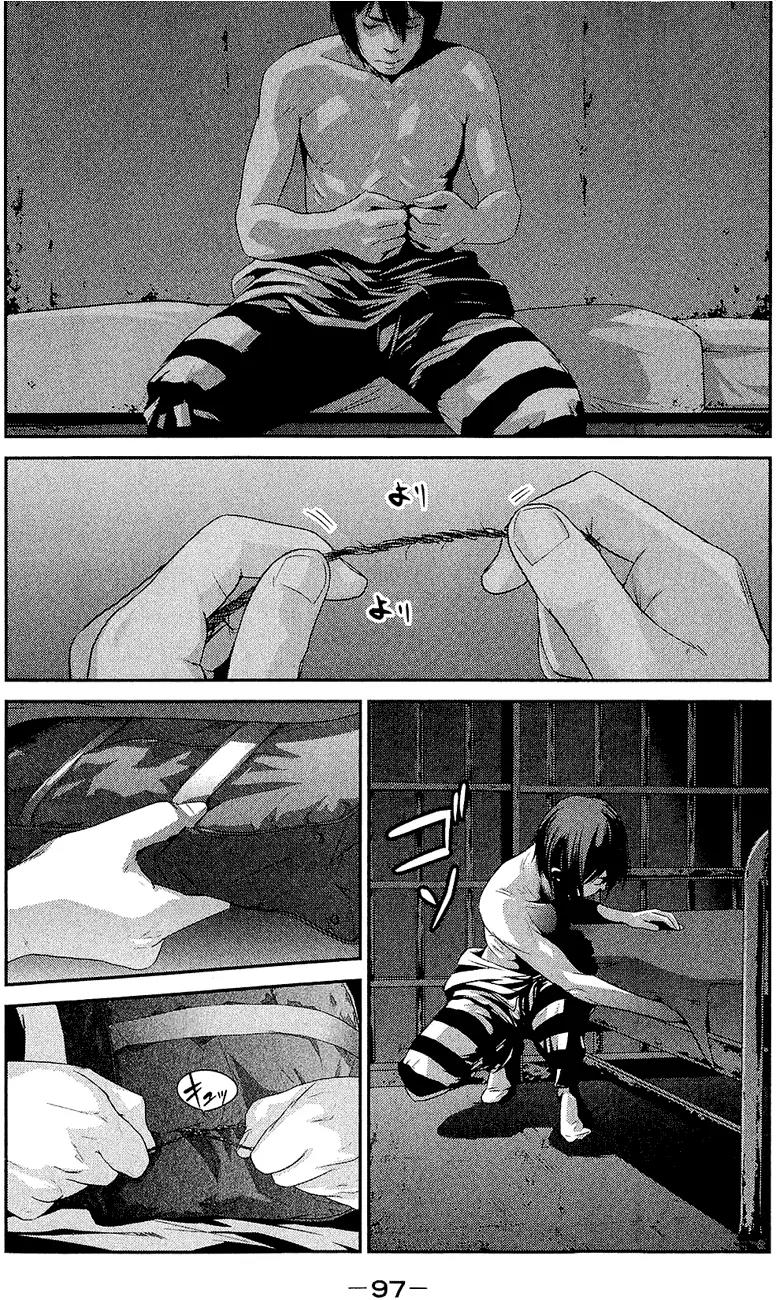 Kangoku Gakuen Chapter 24 page 3 - Chapter 24 : Midnight Express