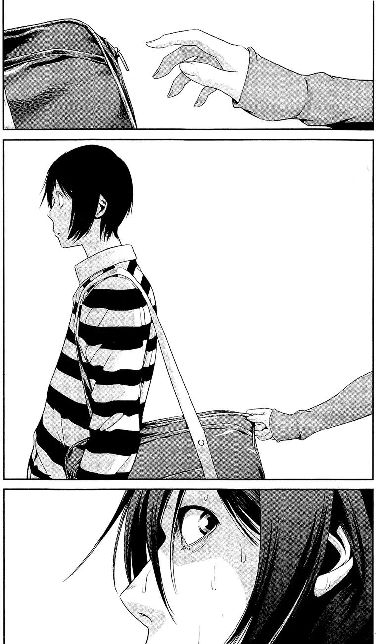 Kangoku Gakuen Chapter 26 page 16 - Chapter 26 : Get Out