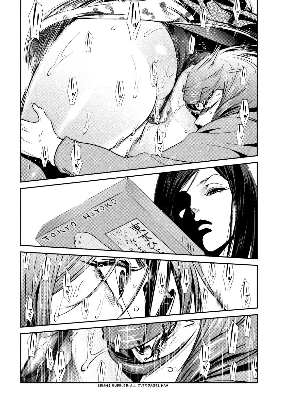 Kangoku Gakuen Chapter 261 page 17 - Chapter 261: The Bicycle Thief