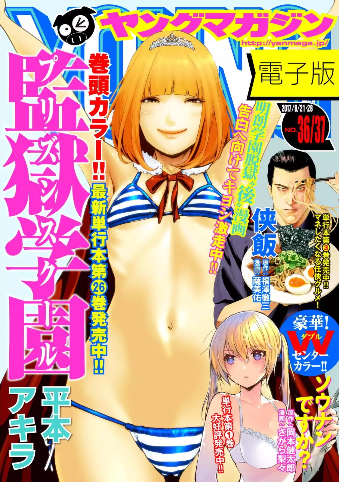 Kangoku Gakuen Chapter 263 page 2 - Chapter 263: This is it