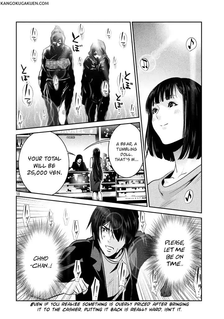 Kangoku Gakuen Chapter 264 page 19 - Chapter 264: Rec.