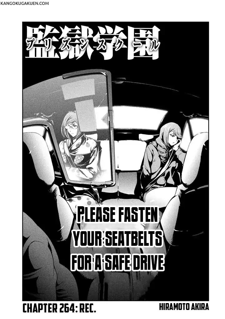 Kangoku Gakuen Chapter 264 page 2 - Chapter 264: Rec.