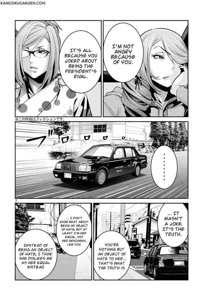Kangoku Gakuen Chapter 264 page 3 - Chapter 264: Rec.
