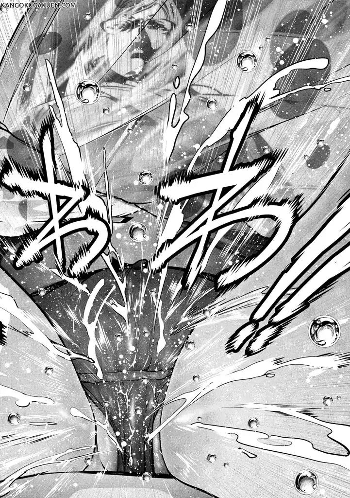 Kangoku Gakuen Chapter 264 page 5 - Chapter 264: Rec.