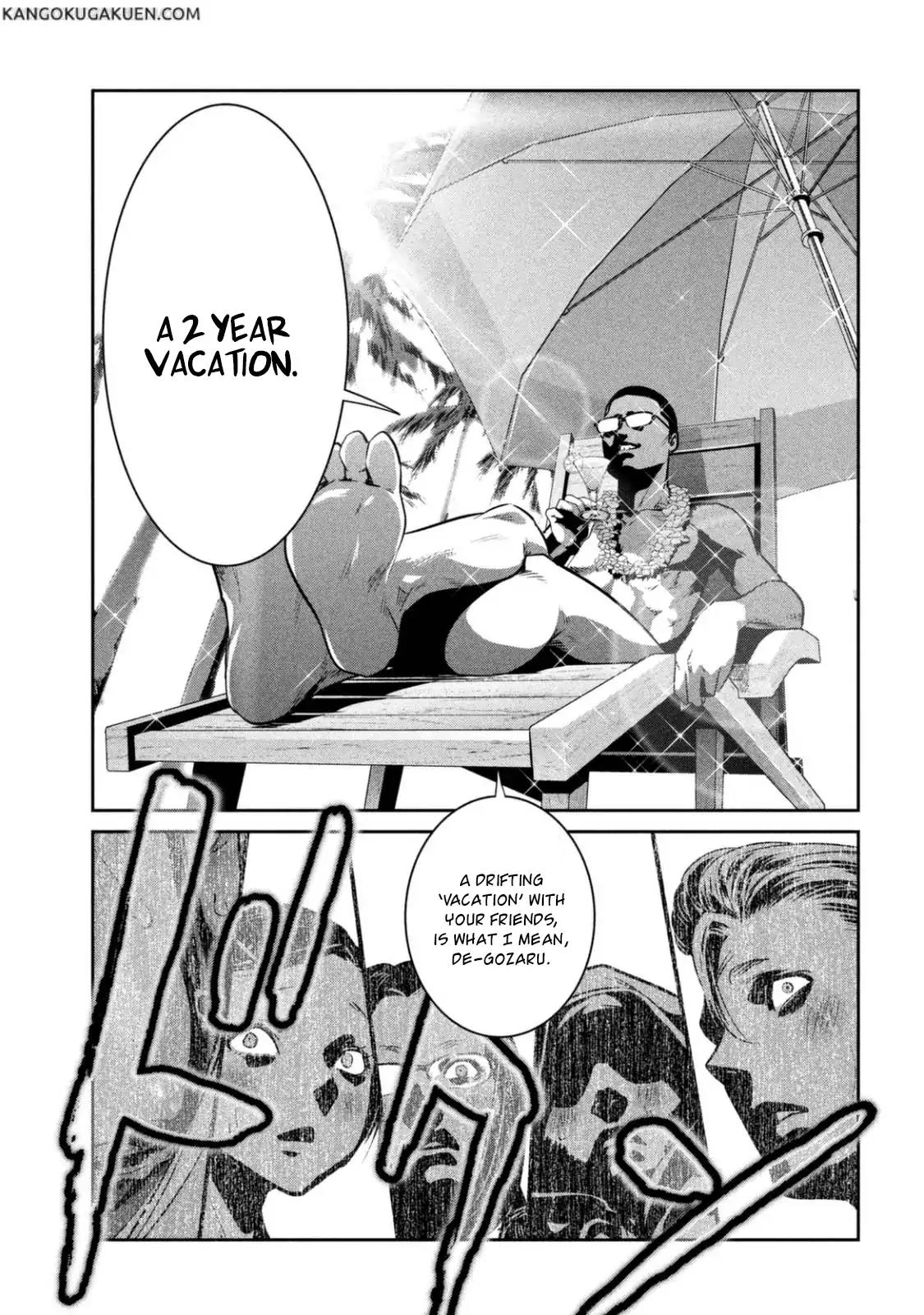 Kangoku Gakuen Chapter 265 page 6 - Chapter 265: Phantom Woman