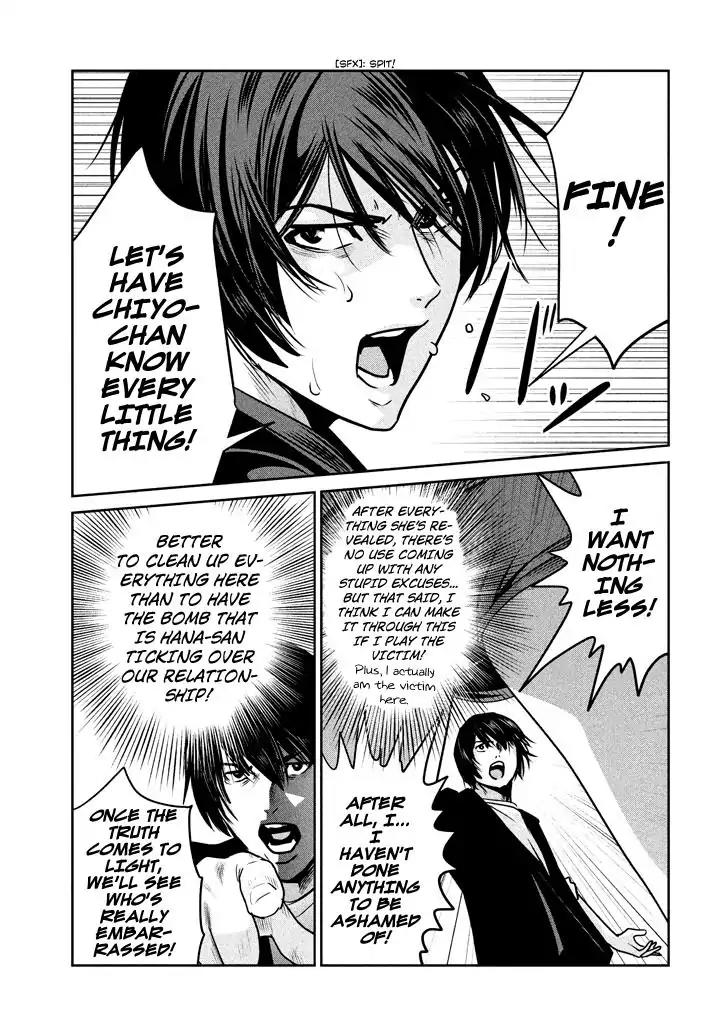 Kangoku Gakuen Chapter 270 page 8 - Chapter 270: The Secret Life Of Words
