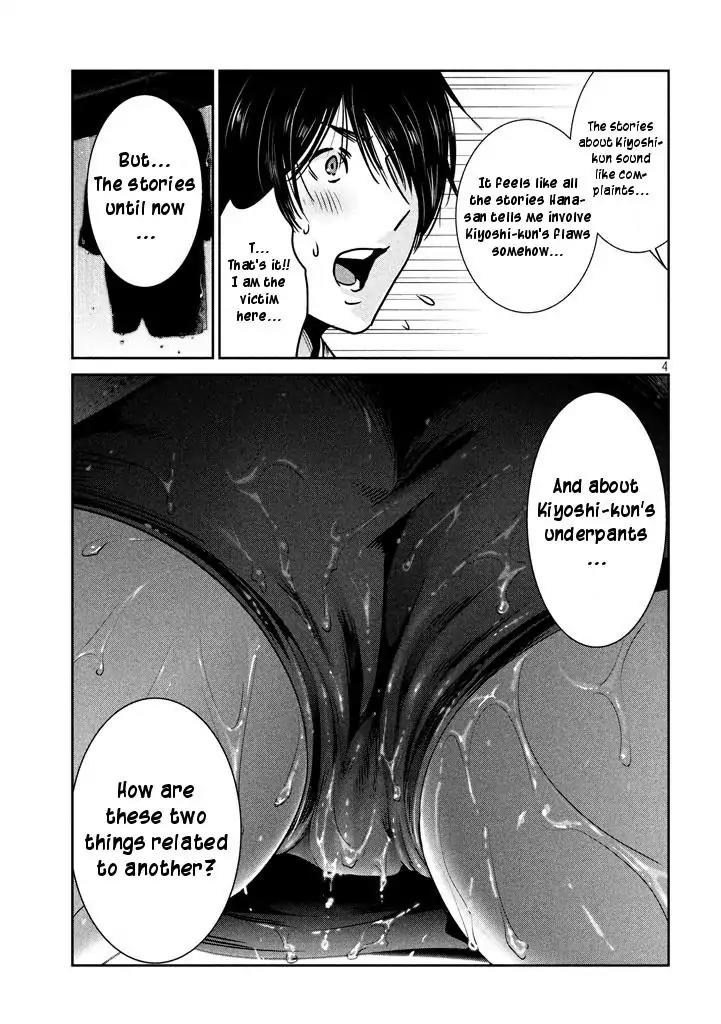 Kangoku Gakuen Chapter 273 page 3 - Chapter 273: Enma