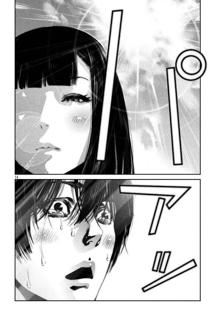 Kangoku Gakuen Chapter 275 page 13 - Chapter 275: My Daughter