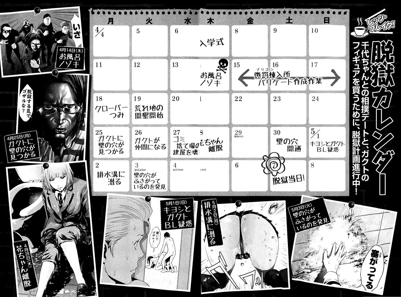 Kangoku Gakuen Chapter 28 page 2 - Chapter 28: Human Failure