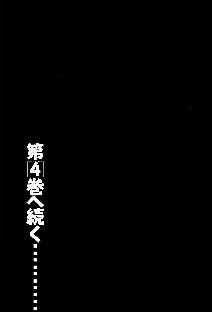 Kangoku Gakuen Chapter 28 page 20 - Chapter 28: Human Failure