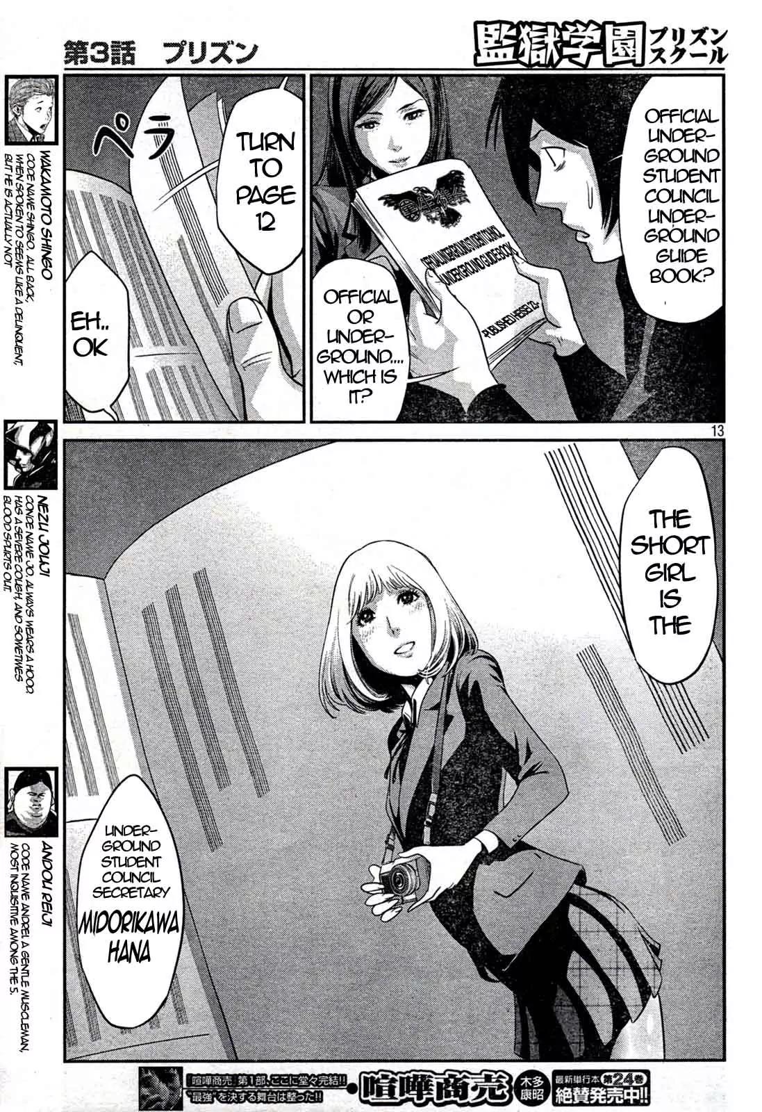 Kangoku Gakuen Chapter 3 page 13 - Chapter 3 : Prison