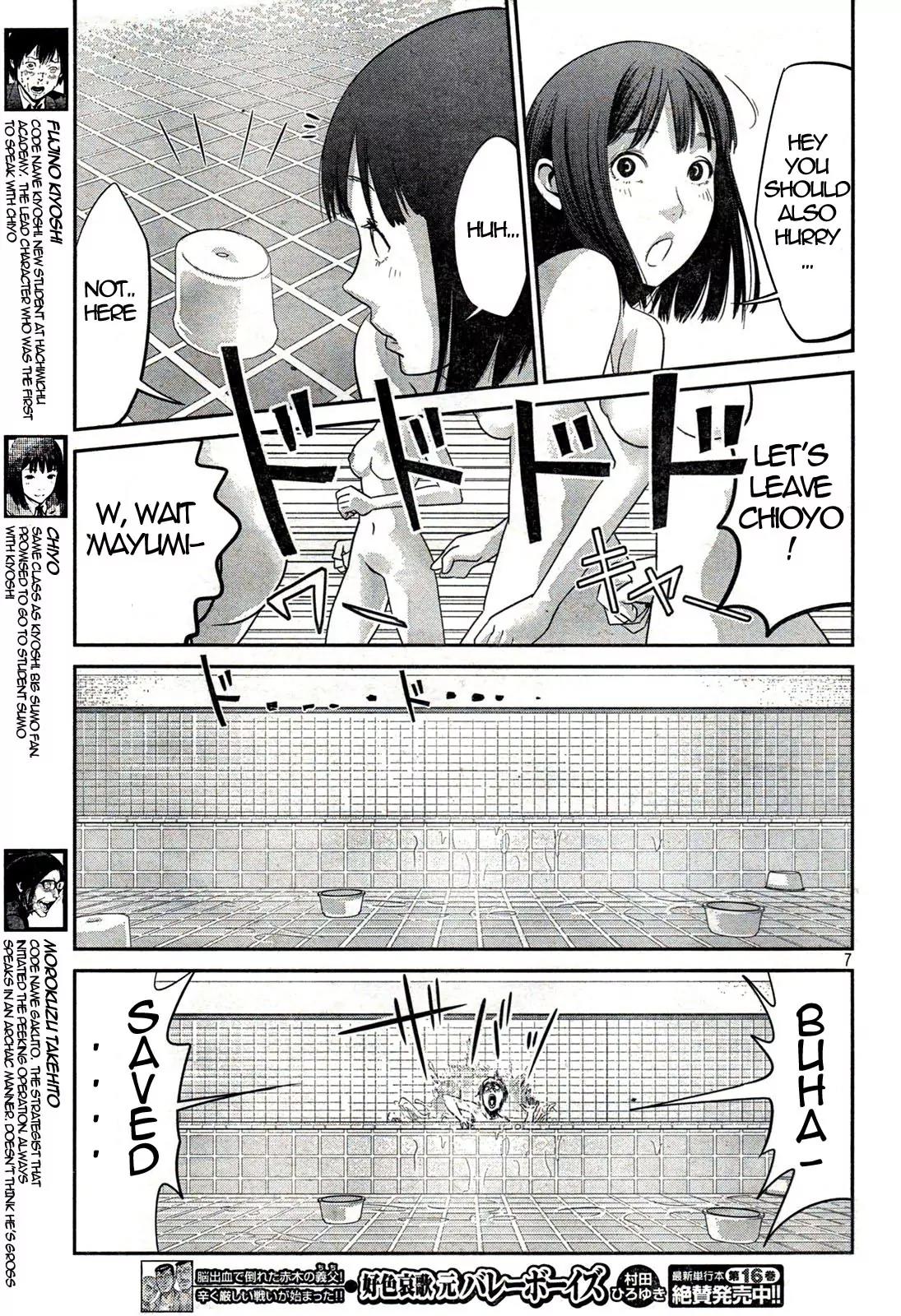 Kangoku Gakuen Chapter 3 page 7 - Chapter 3 : Prison