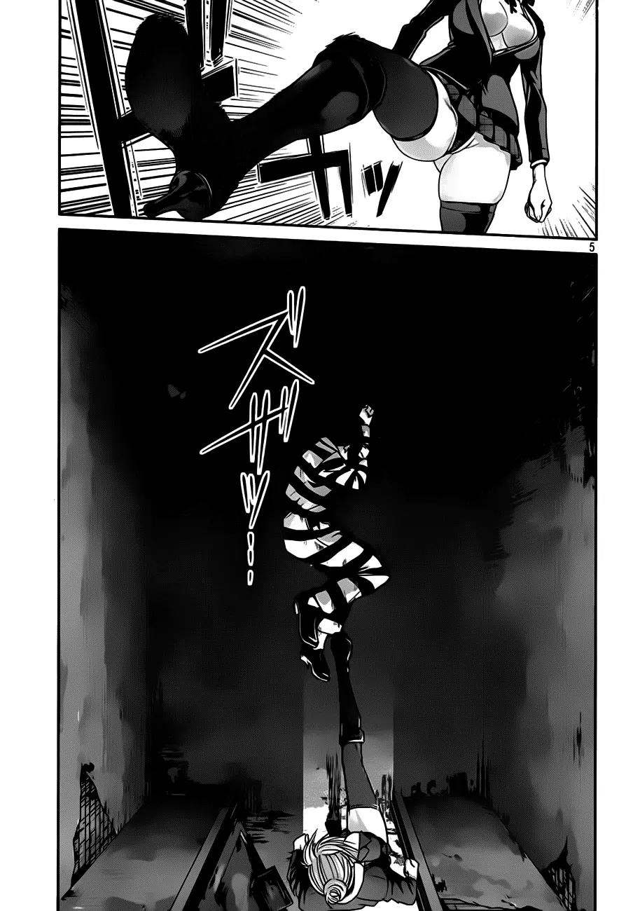 Kangoku Gakuen Chapter 30 page 5 - Chapter 30 : Decision