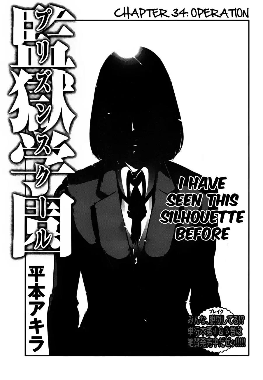Kangoku Gakuen Chapter 34 page 3 - Chapter 34: Operation
