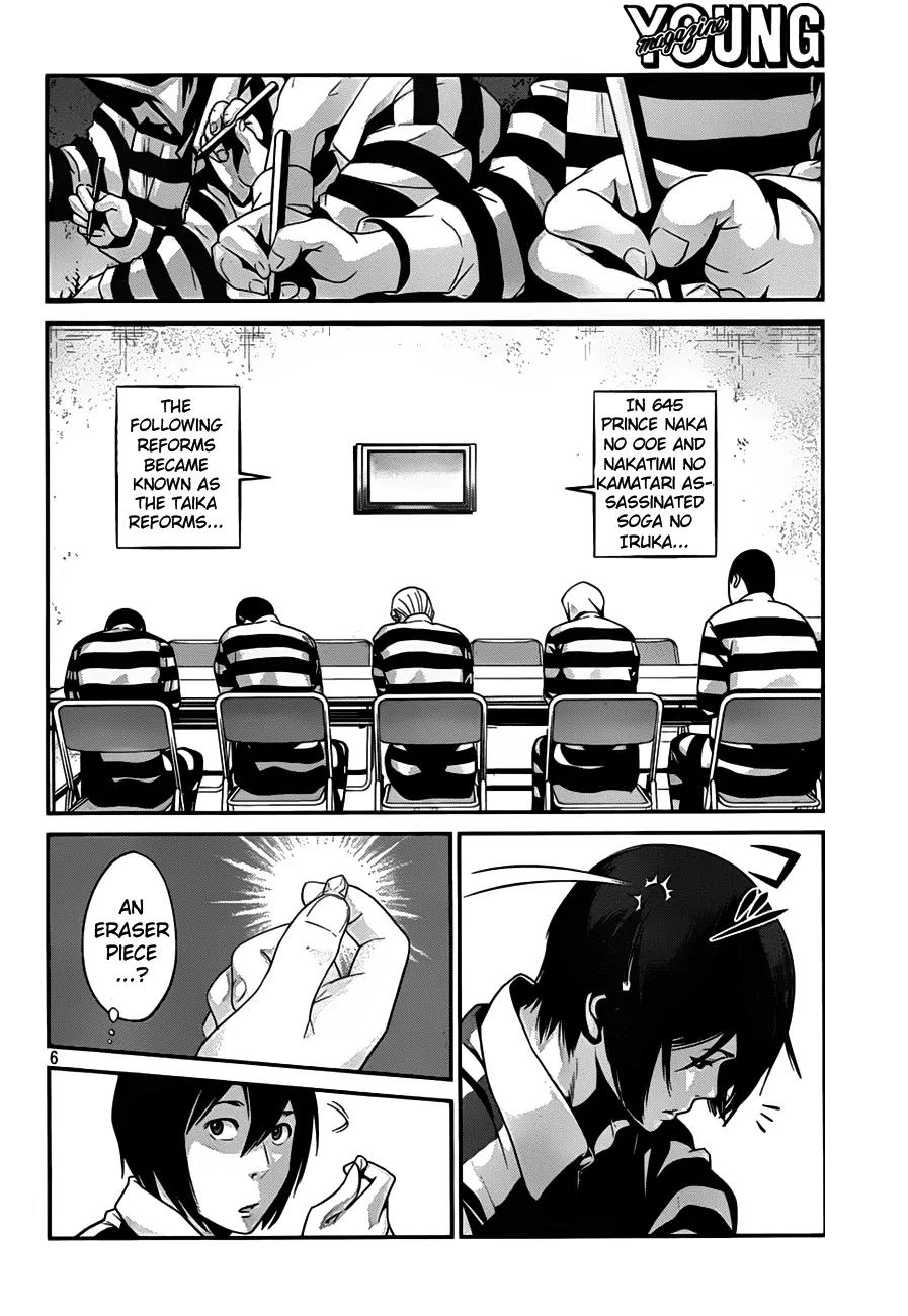 Kangoku Gakuen Chapter 34 page 8 - Chapter 34: Operation