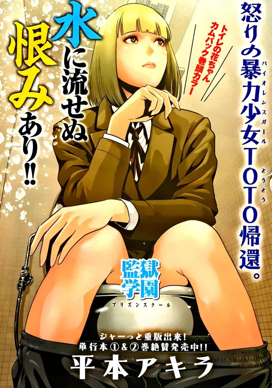 Kangoku Gakuen Chapter 35 page 22 - Chapter 35 : Sweet Life