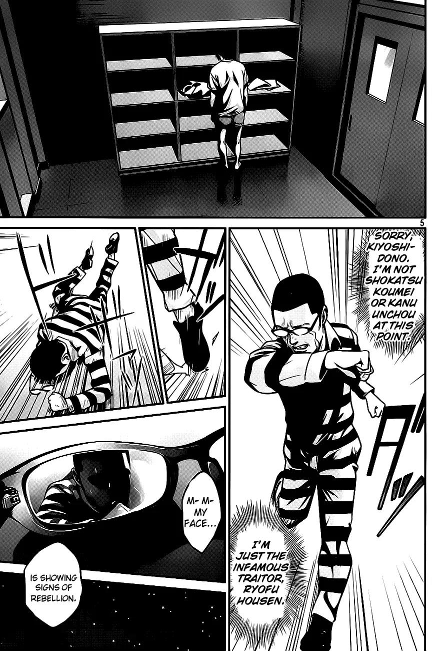 Kangoku Gakuen Chapter 36 page 6 - Chapter 36 : Secert