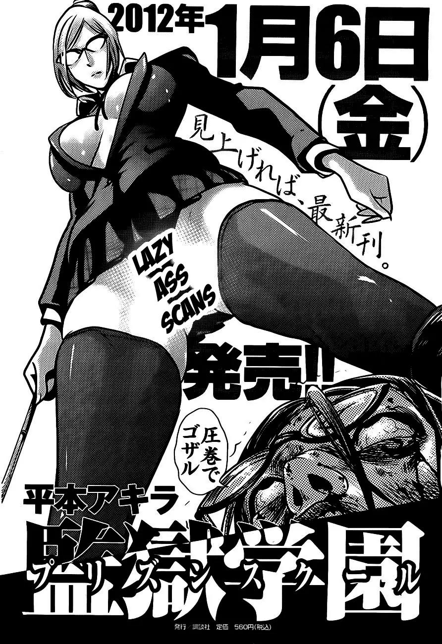 Kangoku Gakuen Chapter 38 page 1 - Chapter 38 : ALI