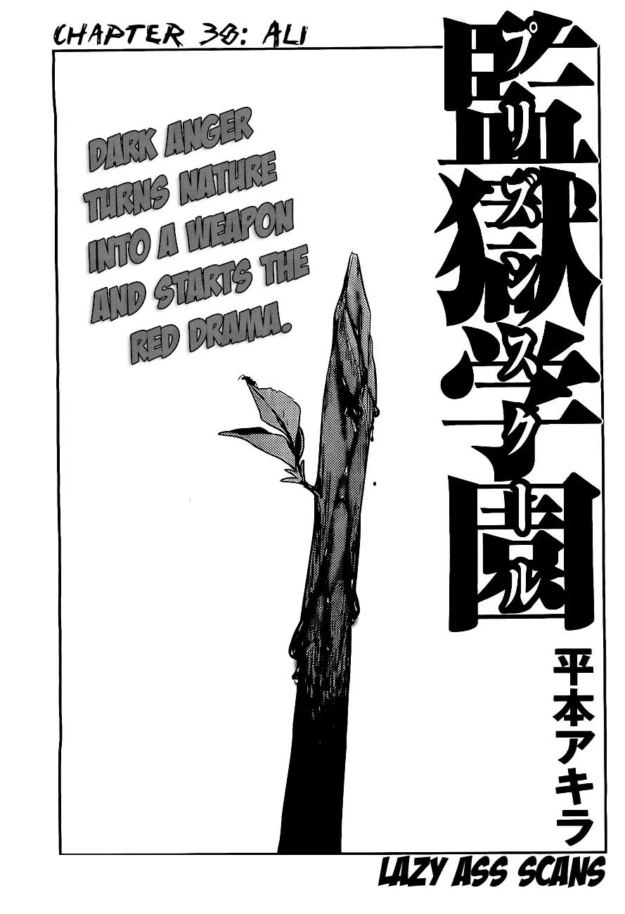 Kangoku Gakuen Chapter 38 page 2 - Chapter 38 : ALI