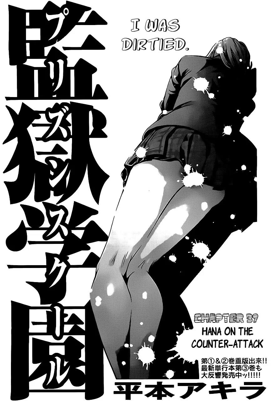 Kangoku Gakuen Chapter 39 page 1 - Chapter 39 : Hana on the Counter-Attack