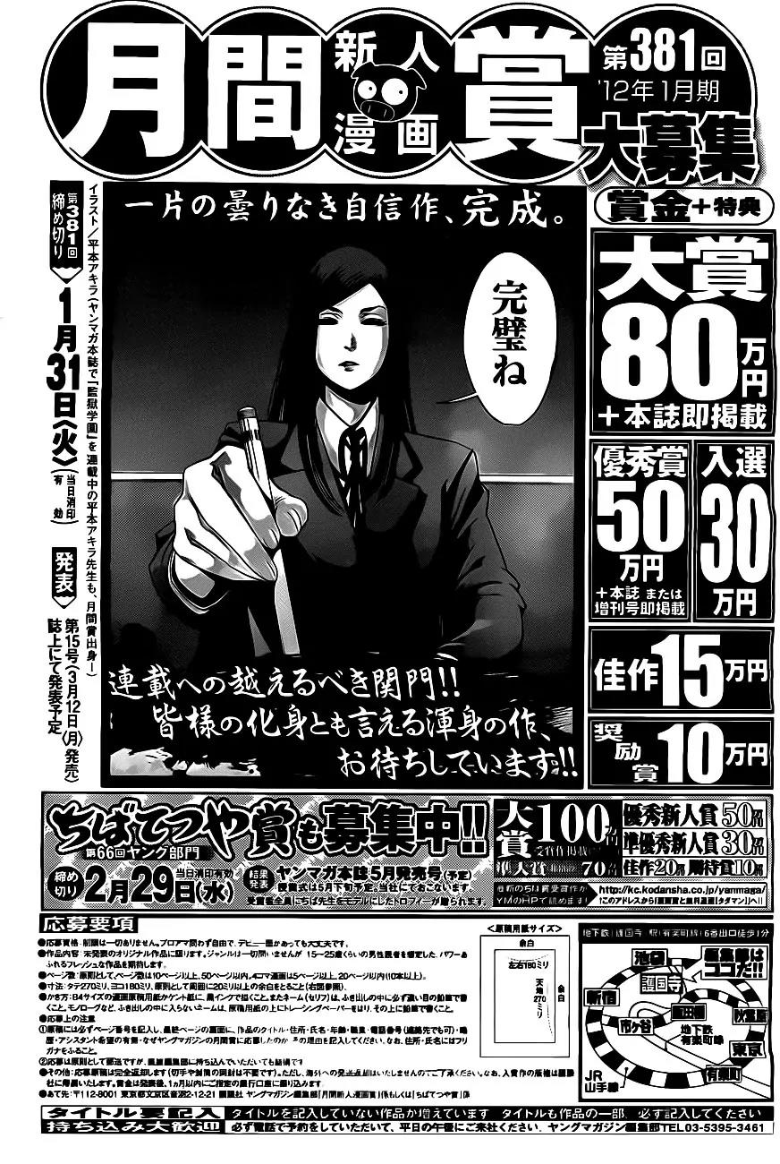 Kangoku Gakuen Chapter 39 page 21 - Chapter 39 : Hana on the Counter-Attack