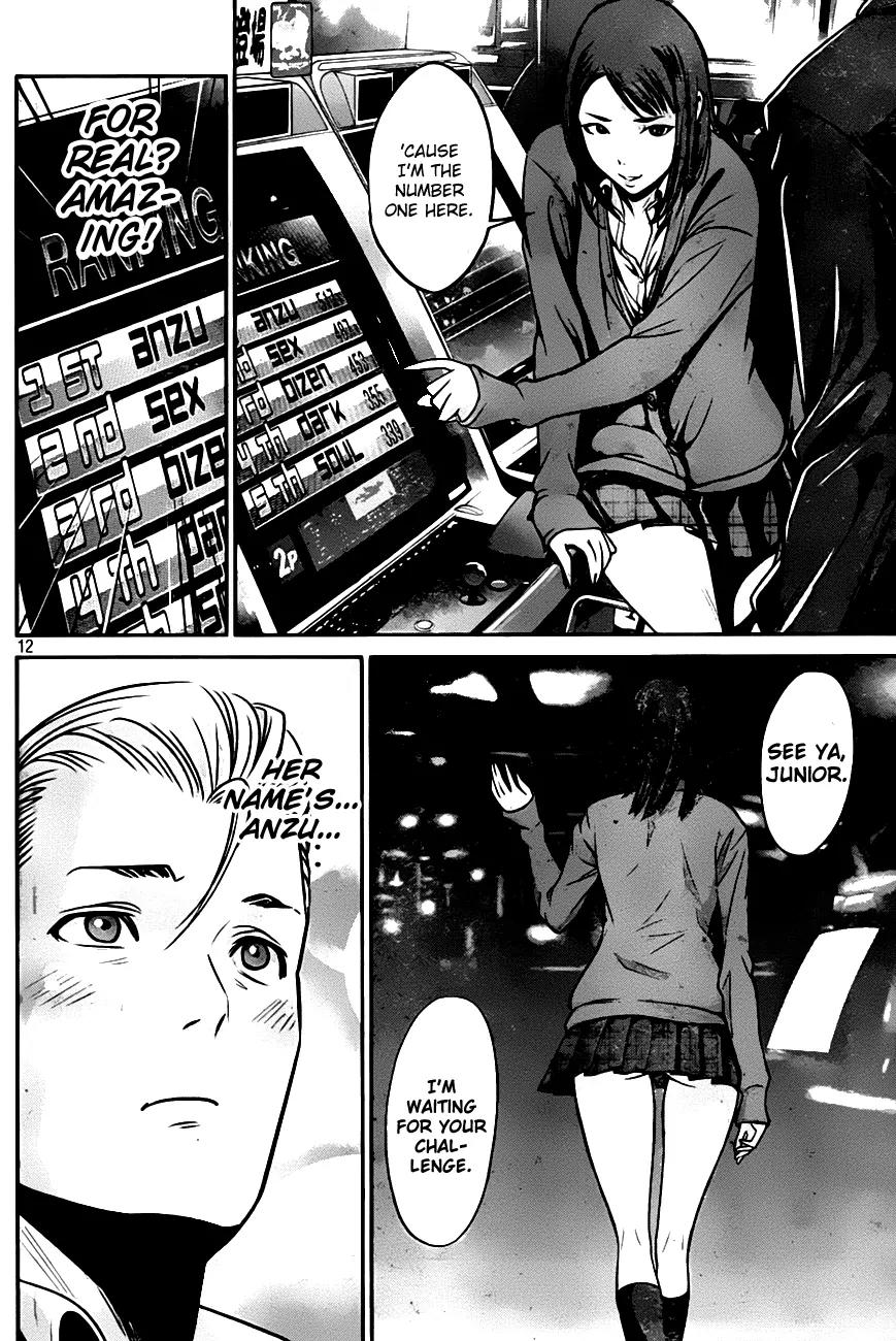 Kangoku Gakuen Chapter 41 page 12 - Chapter 41 : Splash