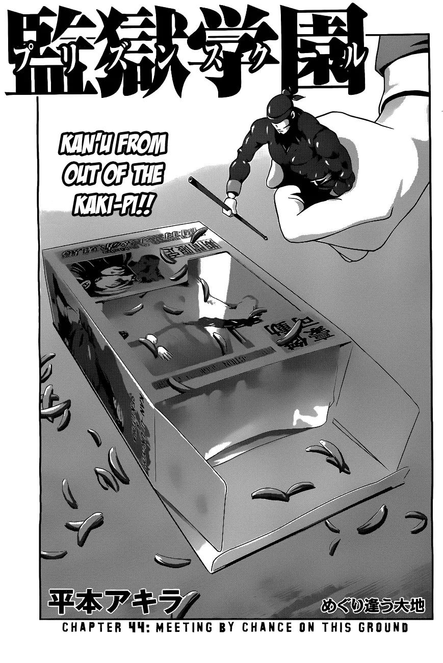 Kangoku Gakuen Chapter 44 page 2 - Chapter 44: Meeting By Chance On This Ground