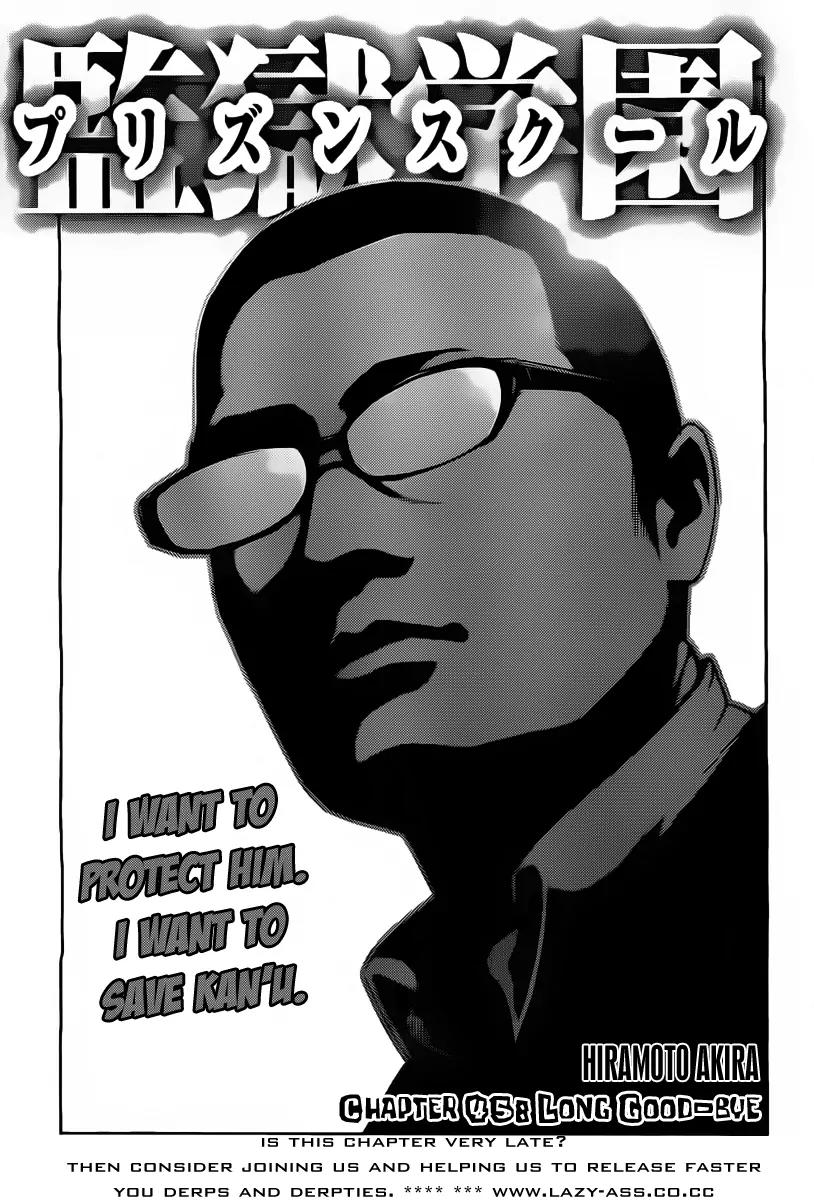 Kangoku Gakuen Chapter 45 page 1 - Chapter 45 : Long Good-Bye