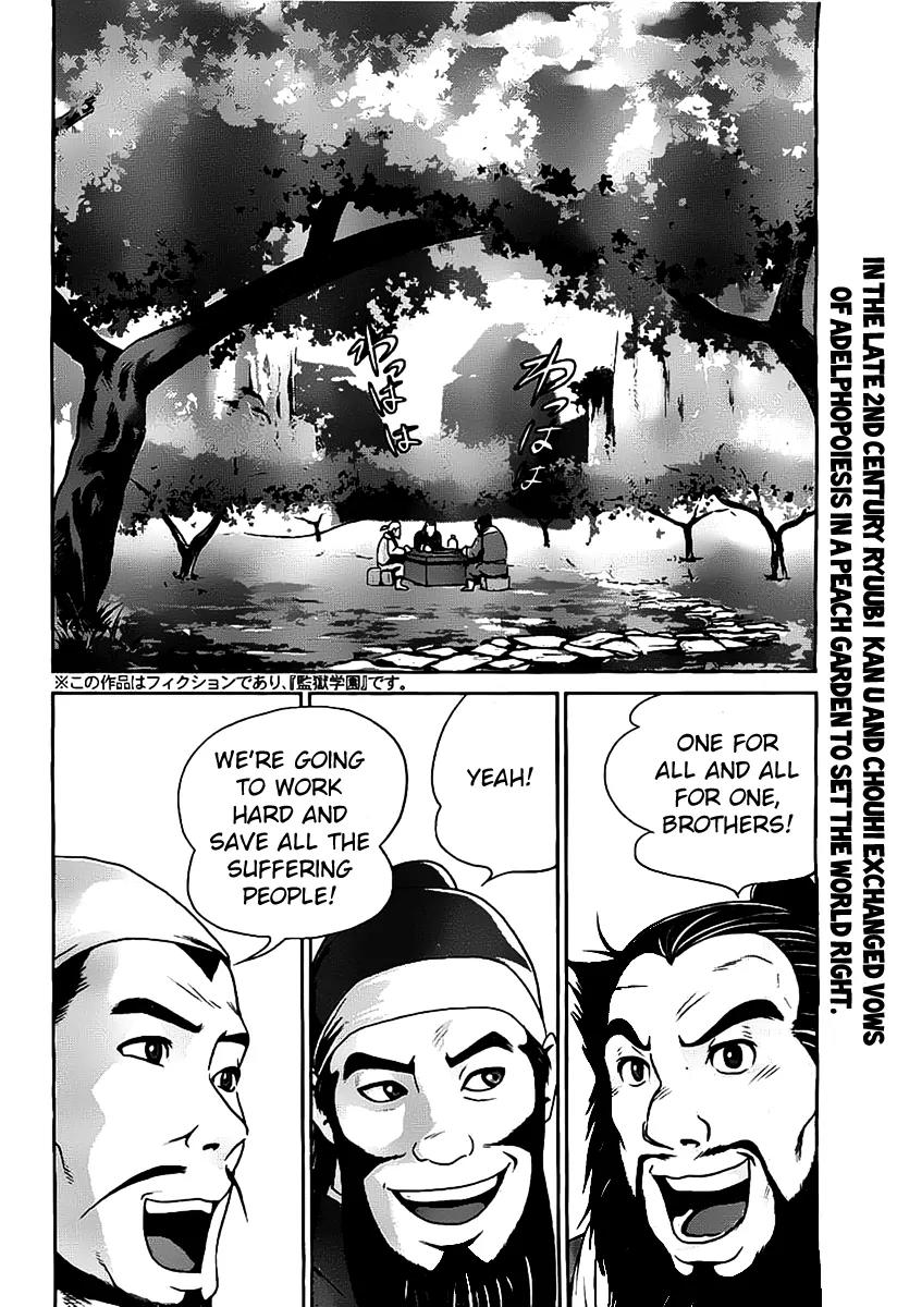 Kangoku Gakuen Chapter 45 page 2 - Chapter 45 : Long Good-Bye
