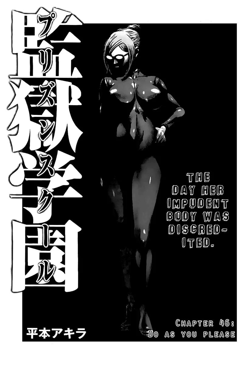 Kangoku Gakuen Chapter 46 page 1 - Chapter 46 : Do As You Please