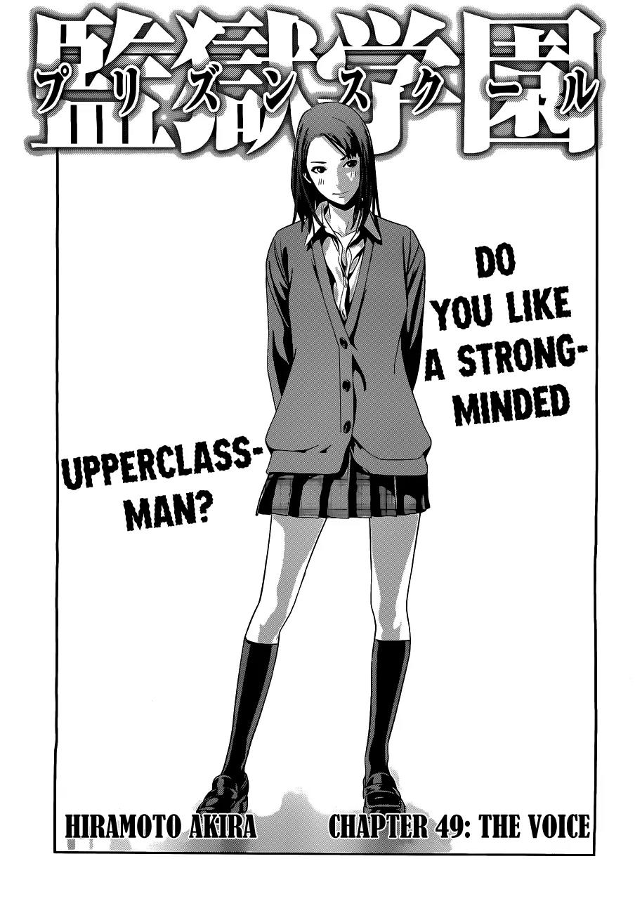 Kangoku Gakuen Chapter 49 page 2 - Chapter 49 : The Voice