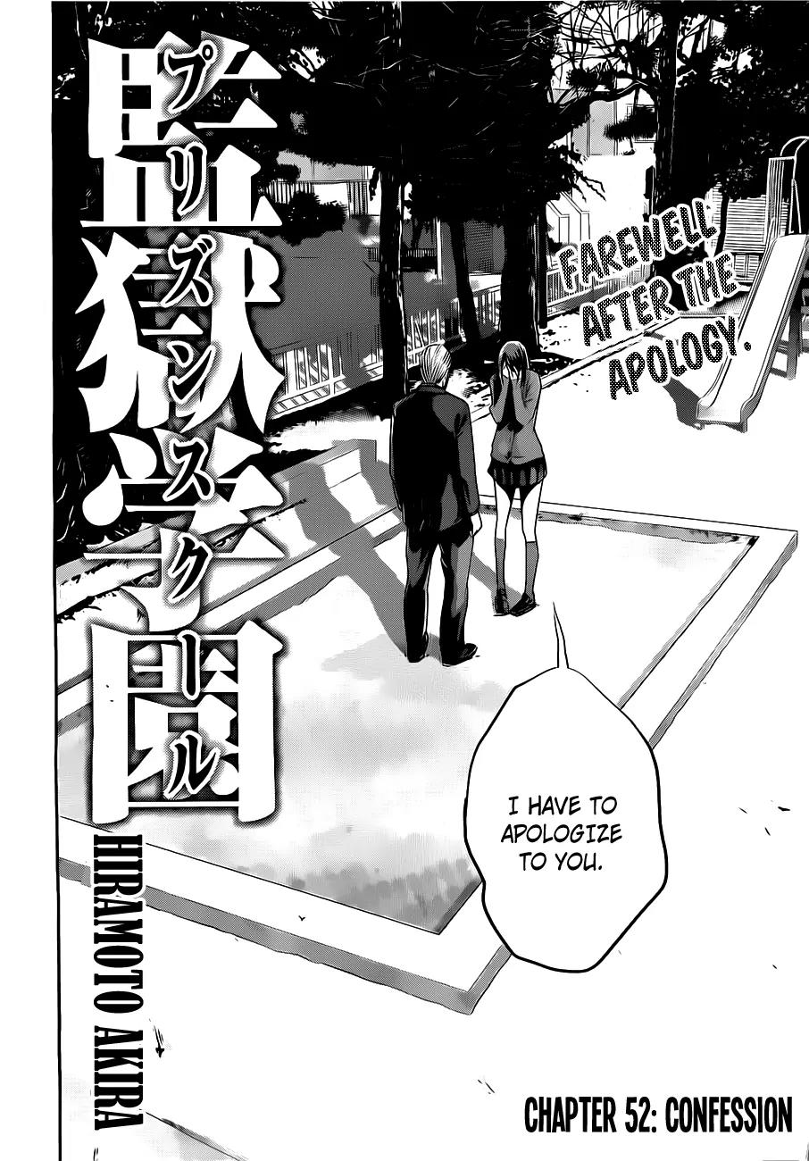 Kangoku Gakuen Chapter 52 page 3 - Chapter 52 : Confession