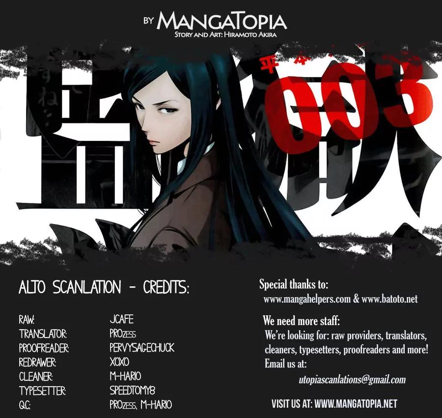 Kangoku Gakuen Chapter 55 page 1 - Chapter 55: The Fall.