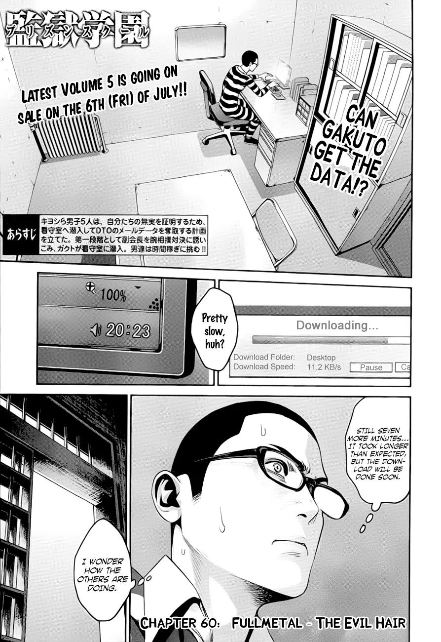Kangoku Gakuen Chapter 60 page 2 - Chapter 60: Fullmetal - The Evil Hair.