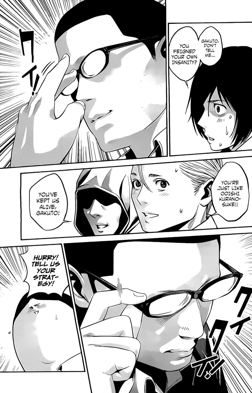 Kangoku Gakuen Chapter 62 page 16 - Chapter 62: The most heartrending letter in all Japan.