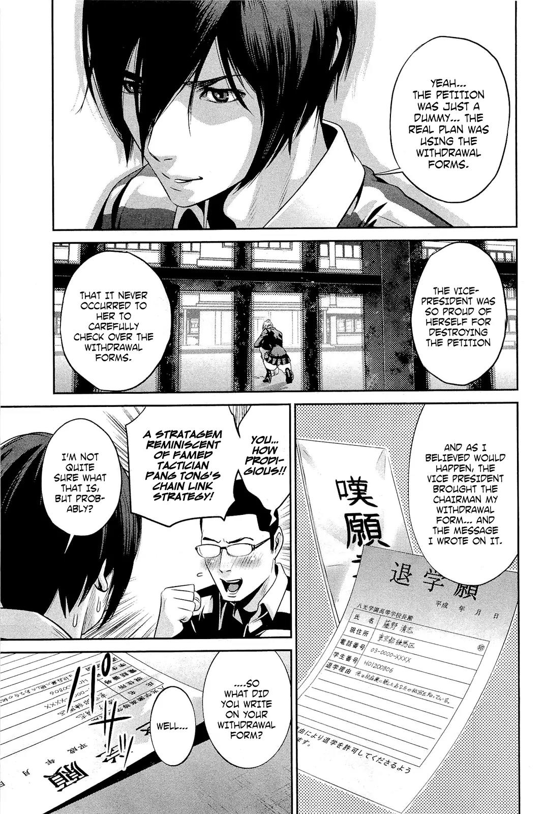Kangoku Gakuen Chapter 66 page 6 - Chapter 66: Paycheck: Erased Memories.