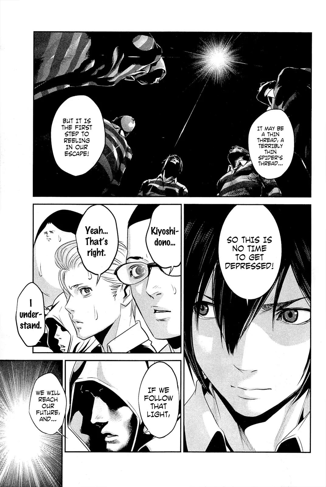 Kangoku Gakuen Chapter 68 page 16 - Chapter 68: How amazing is the ass in life!